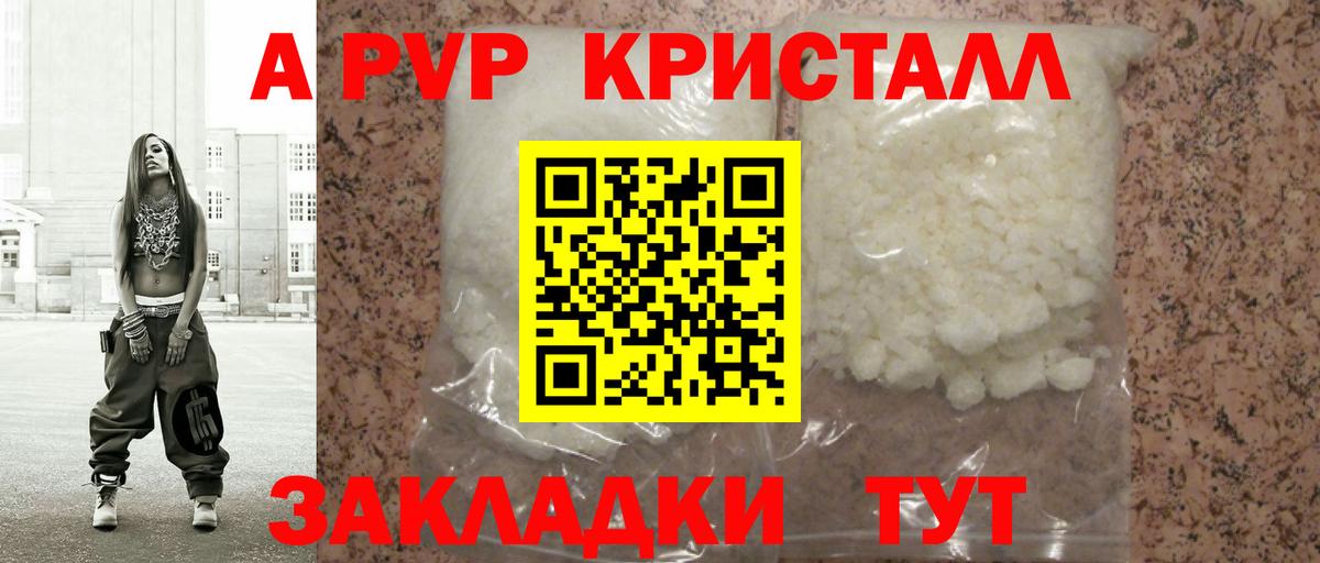 Alpha PVP СК  магазин  наркотиков  Вход с VPN  APVP  А ПВП Соль  Гусев  Alpha PVP VHQ 