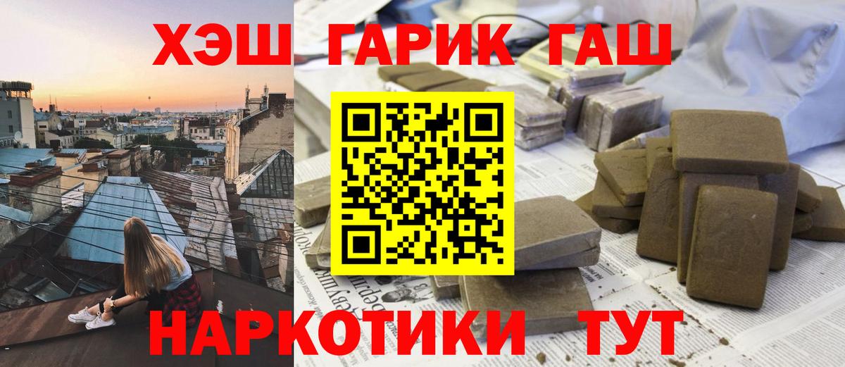 ГАШ Cannabis Гусев