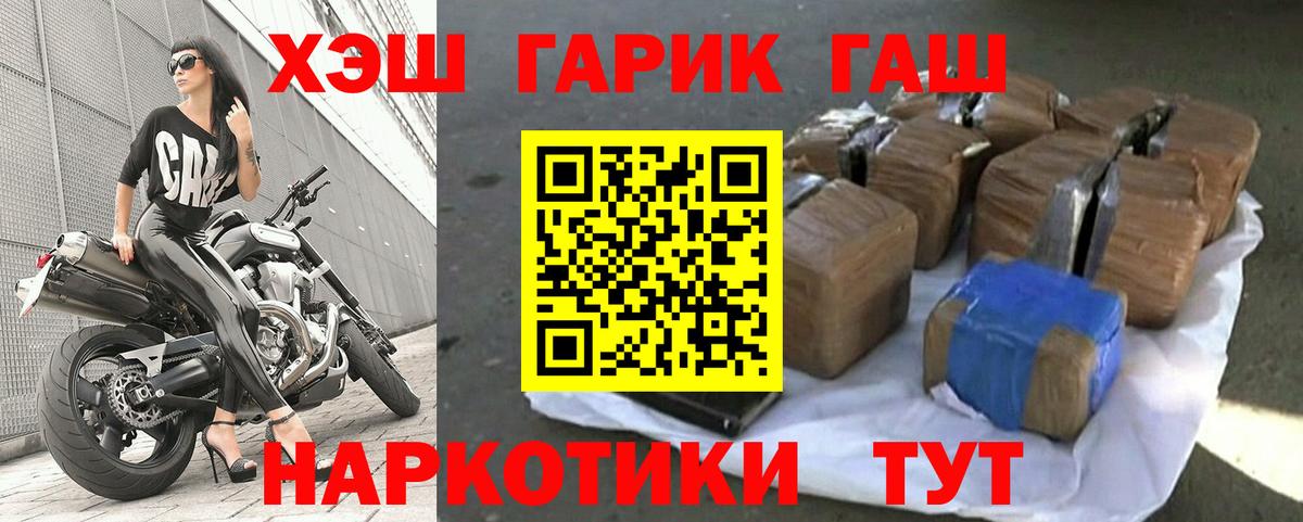 Гусев  ГАШ  Вход с VPN  Гашиш  Меф   АМФЕТАМИН   МАРИХУАНА  Кокаин 