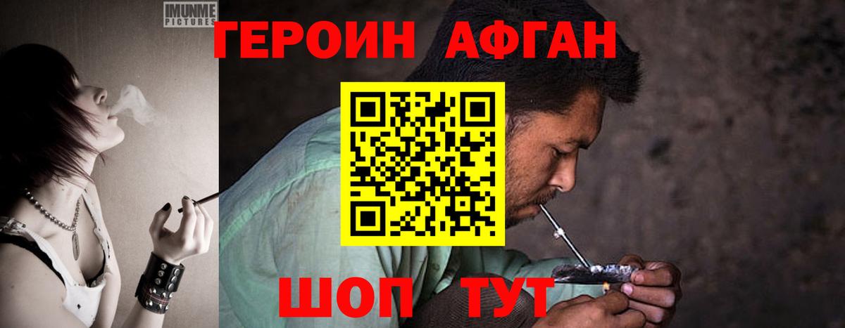 Героин герыч  Вход с VPN  ГЕРОИН  Гусев 