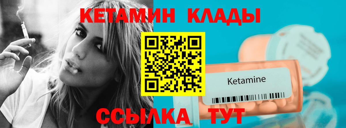 КЕТАМИН ketamine  Вход с VPN  КЕТАМИН ketamine  Гусев 