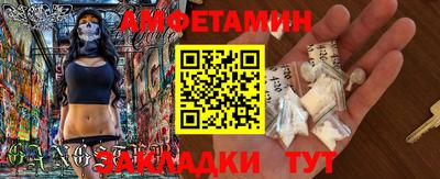 амфетамин Комсомольск-на-Амуре