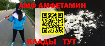 амфетамин Комсомольск-на-Амуре