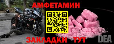 амфетамин Комсомольск-на-Амуре