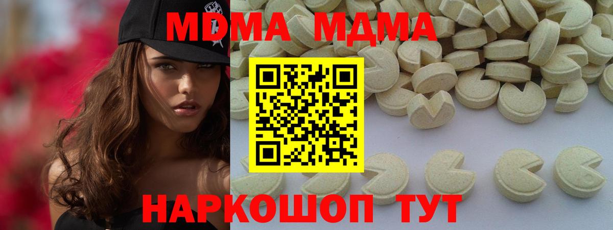 MDMA  Вход с VPN  Гусев  МДМА Molly  MDMA crystal 
