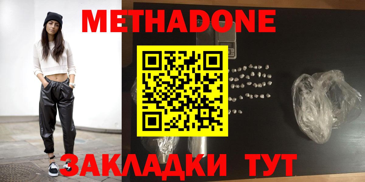 МЕТАДОН мёд Гусев