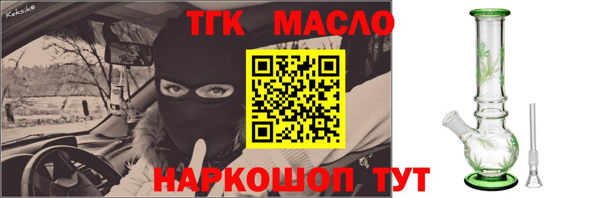 ТГК концентрат  Вход с VPN  Гусев  Дистиллят ТГК вейп с тгк 